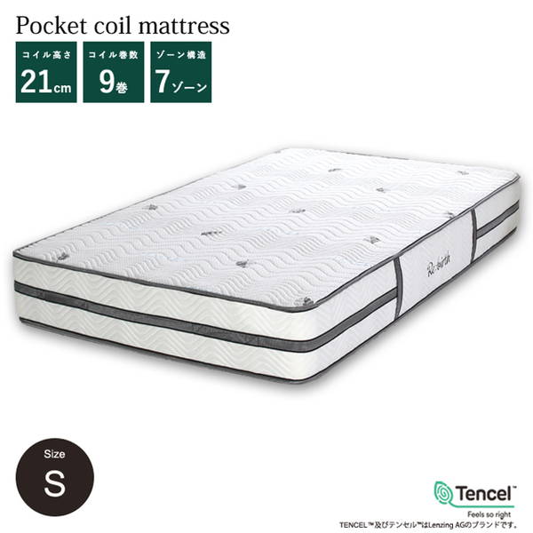 マットレス シングル リバーシブル エッジサポート Excellent Nanotech ポケットコイルマットレス 厚さ23cm