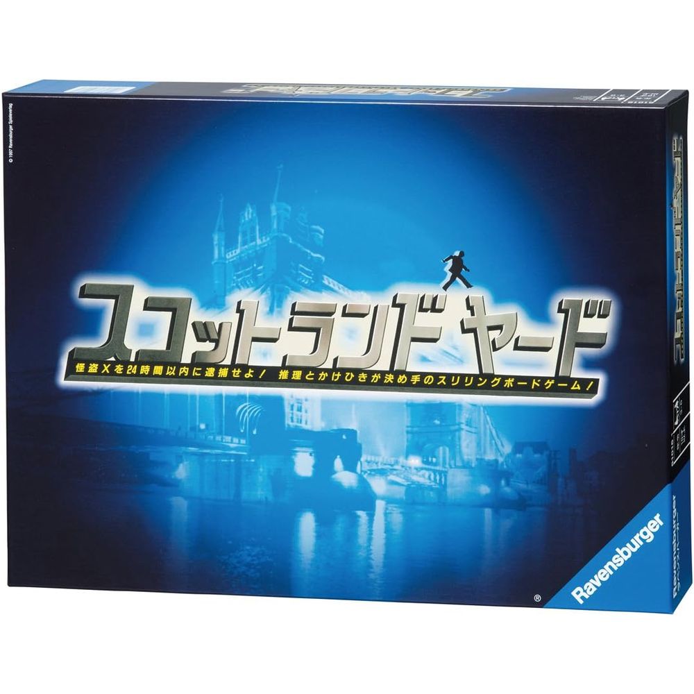 スコットランドヤード （Scotland Yard） ボードゲーム 81016 10歳以上 パーティゲーム