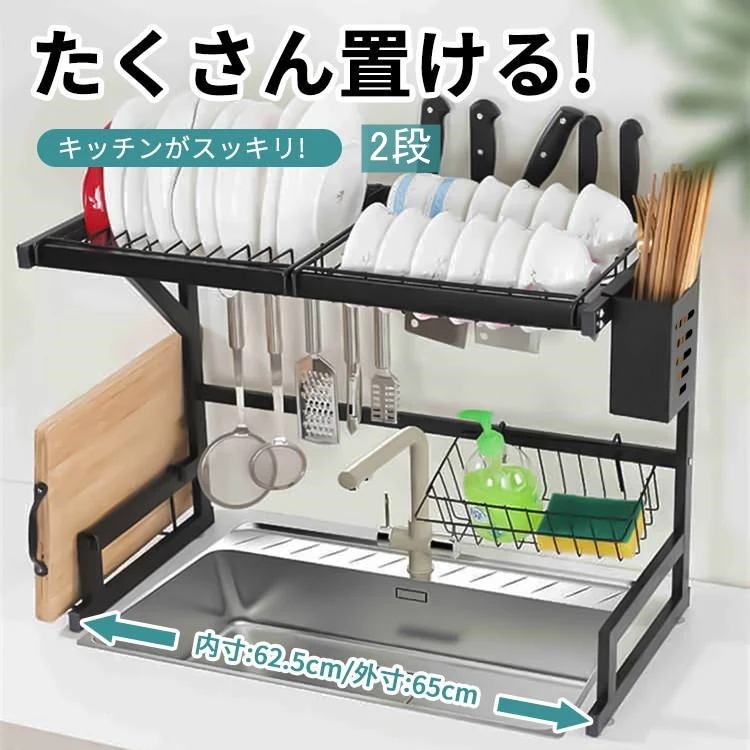 水切りラック シンク上 2段 水切りかご スリム まな板収納 乾燥 大容量 収納 棚 シンプル コンパクト フック付き 収納 ラック キッチン 食器 水切りバスケット 収納ラック キッチン