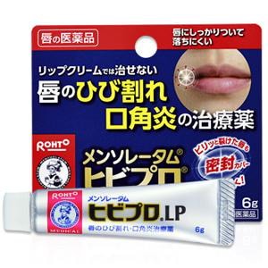 他サイト： 【第3類医薬品】メンソレータム ヒビプロ LP　6g 口唇のひびわれ 口唇のただれ 口唇炎 口角炎の商品画像