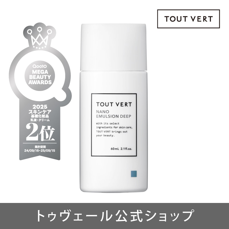 Qoo10] トゥヴェール 【乳液】【選べる3タイプ】ナノエマルジョ