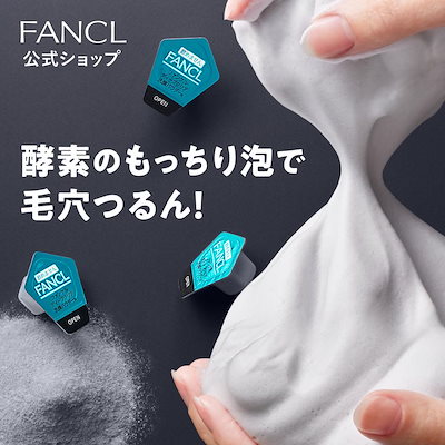 FANCL　ファンケル　ディープクリア洗顔パウダー　4個 楽天市場】ディープクリア洗顔パウダー【ファンケル 公式