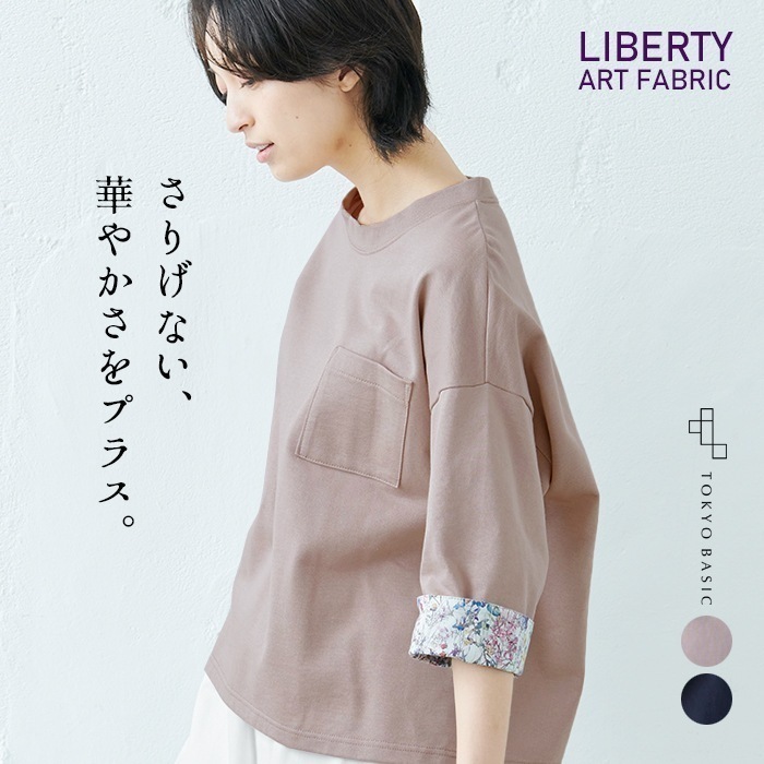 新作[ カットソー 七分袖 代 ] リバティプリント 使い コットン ミニ裏毛 シルケット プルオーバー 日本製 代 代 女性 リバティ 綿 きれいめ 綿 コットン 花柄 ゆったり 薄手 トレーナー