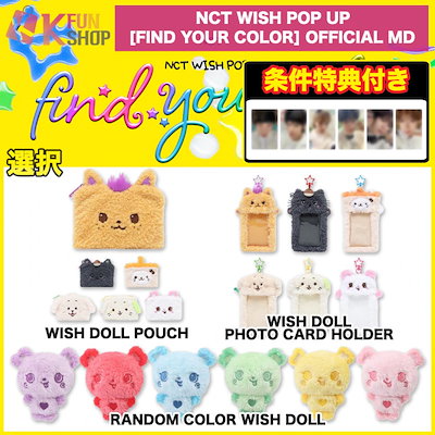 Qoo10] SMエンターテインメント 条件特典付き[選択] NCT WISH : KPOP