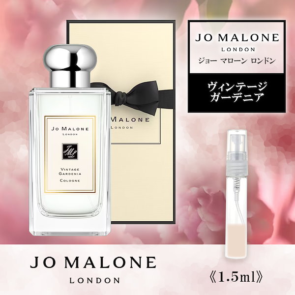 Jo MALONE コロン バーベナ オブ プロバンス - 香水(女性用)