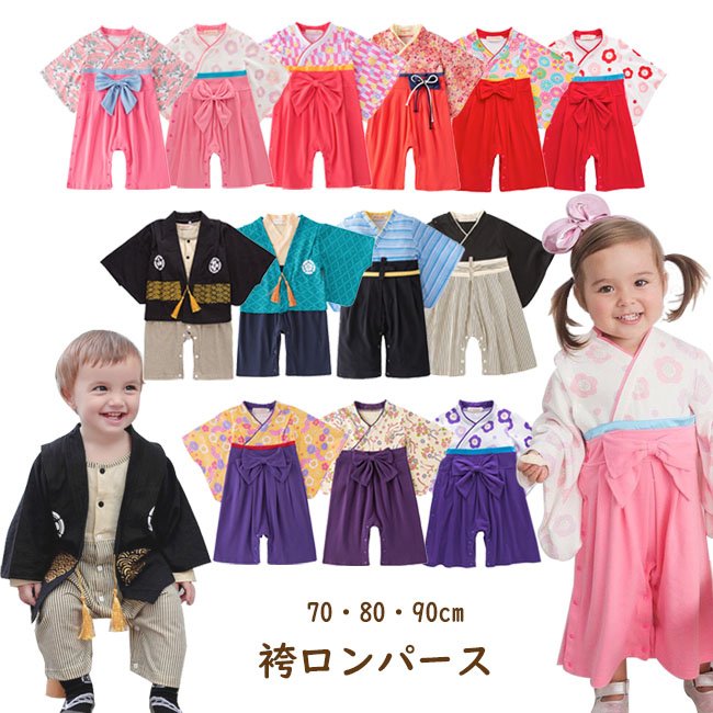 袴 ブランド品 ロンパース カバーオール 袴風 ベビー 子供服 女の子 ベビー服 ひなまつり 初節句 男の子 端