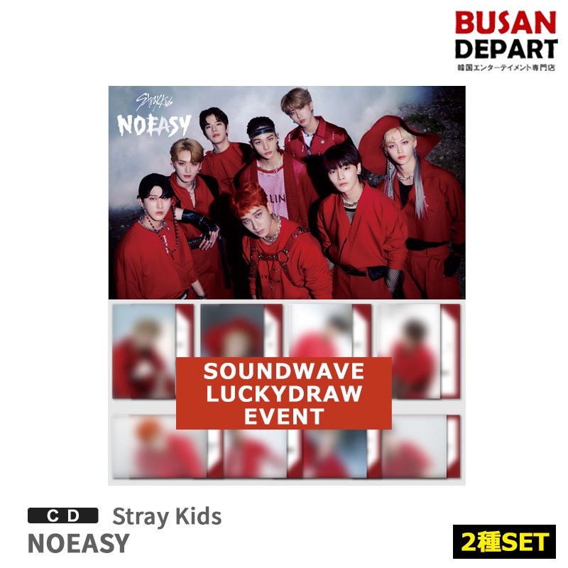 ¹Straykids スキズ NOEASY soundwave 特典 リノ