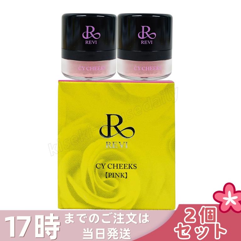 【2個セット】REVI ルヴィ CYチーク ピンク 30g