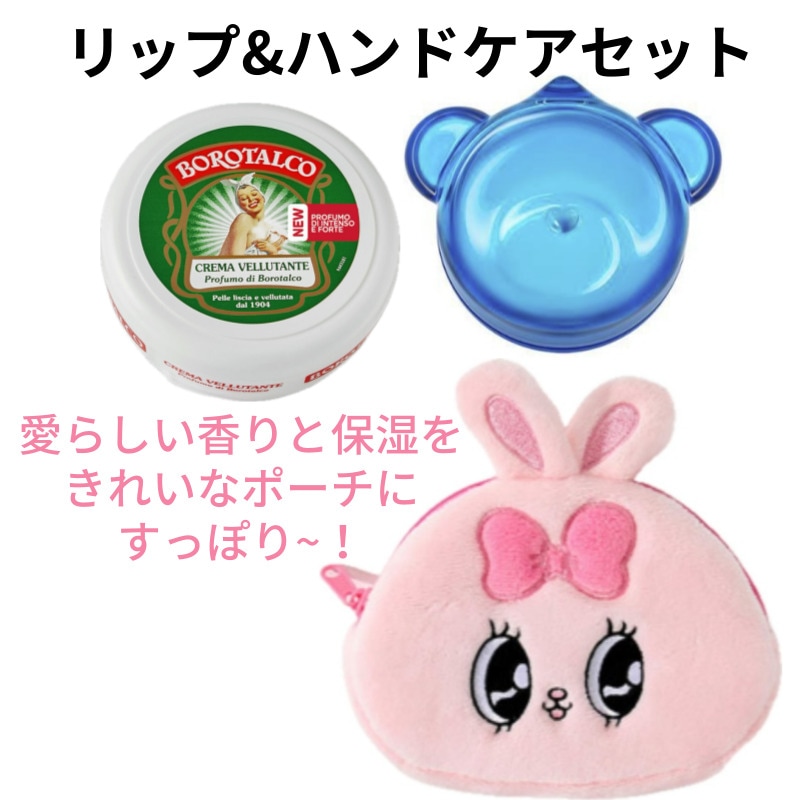 リップ&ハンドケアセット(ベルベットティング·クリーム30ml+リップマスク20ml+ポーチ