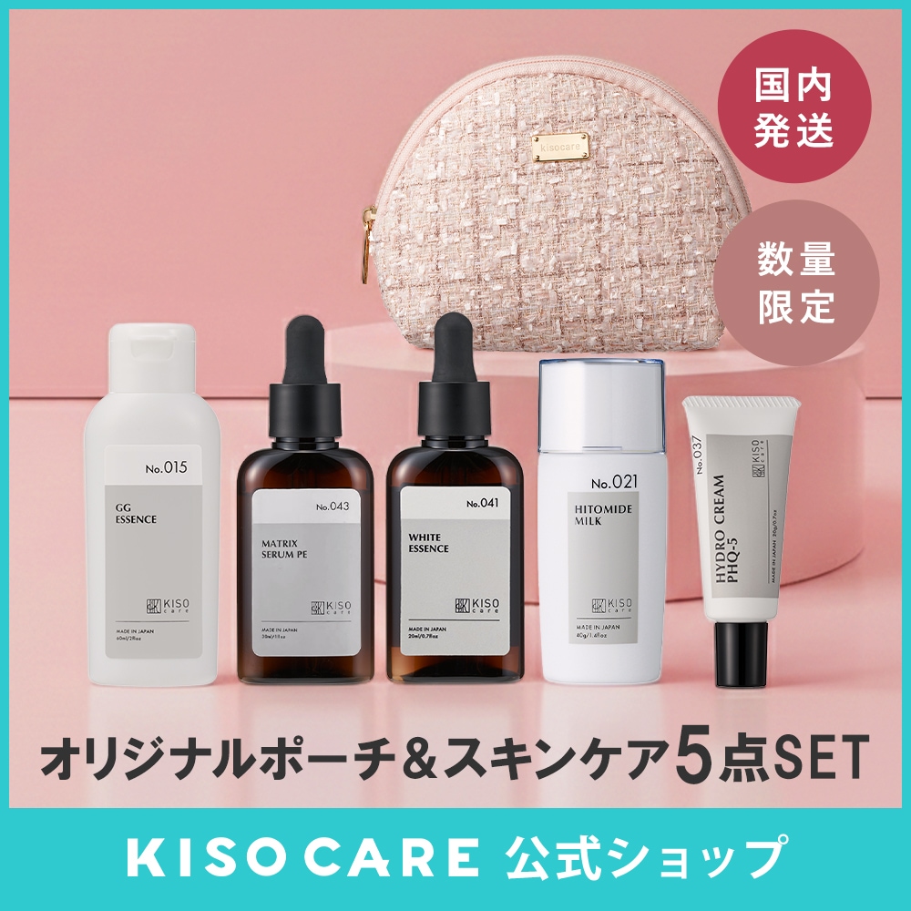 オリジナルツイードポーチ 付き スキンケアセット 化粧水 美容液 乳液 クリーム グリシルグリシン ペプチド フラーレン ヒト型セラミド セラミド ハイドロキノン