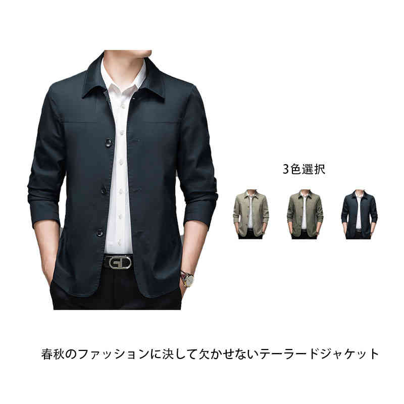 テーラードジャケット メンズ ジャケット ストレッチテーラードジャケット ブレザー アウター メンズファッション カジュアル ビジカジ ビジネス 通勤 在宅 上着 軽い シンプル 無地 服 秋服 秋