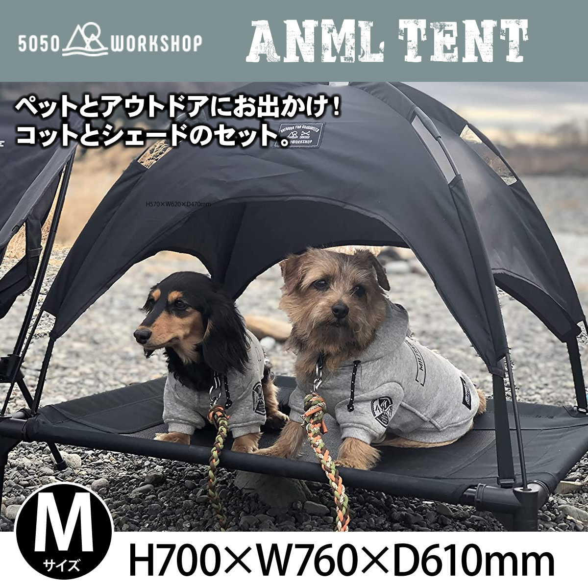 アニマルテント ANML TENT Mサイズ