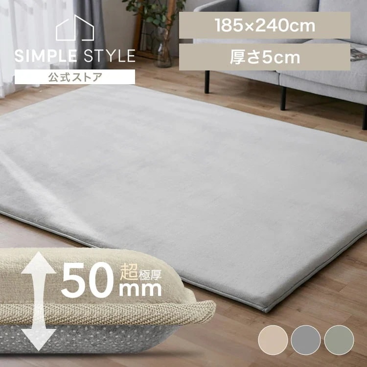 ラグ 厚手 50mm 極厚 3畳 長方形 185x240cm マイクロムートン もちもちカーペット ラグマット 絨毯 クッションラグ マイクロファイバーすべり止め オールシーズン もっちり