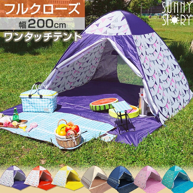 楽天市場】メッシュテント 単品 蚊帳 日よけ スクリーンテント 4