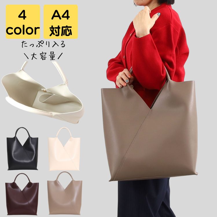 トートバッグ レディース ブランド 大きめ a4 軽量 大人 上品 高級感 通勤 通学 旅行 通勤バッグ 通勤バック バック カバン ビジネス 20代 30代 40代 50代