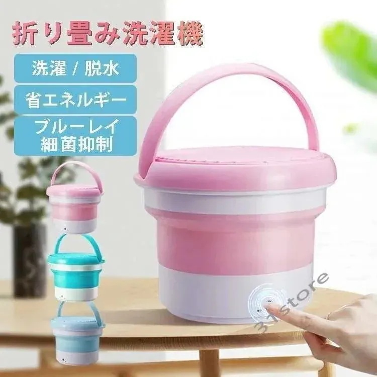 折り畳み洗濯機 折りたたみ 洗濯機 ミニ 折り畳み ポータブル洗濯機 超音波 手動 小型洗濯機 一人648 4,748円
