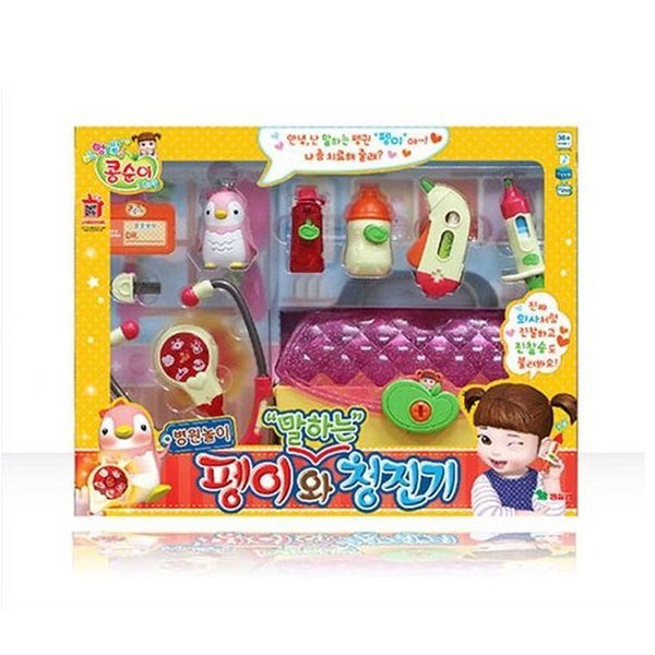 コンスニペンイと話す聴診器 5,410円