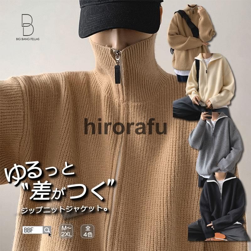 スタンドジップ ジャケット ニット ハイネック ウール メンズ 大きいサイズ 長袖 ロングスリーブ 韓国 ファッション ゆったり シェア服