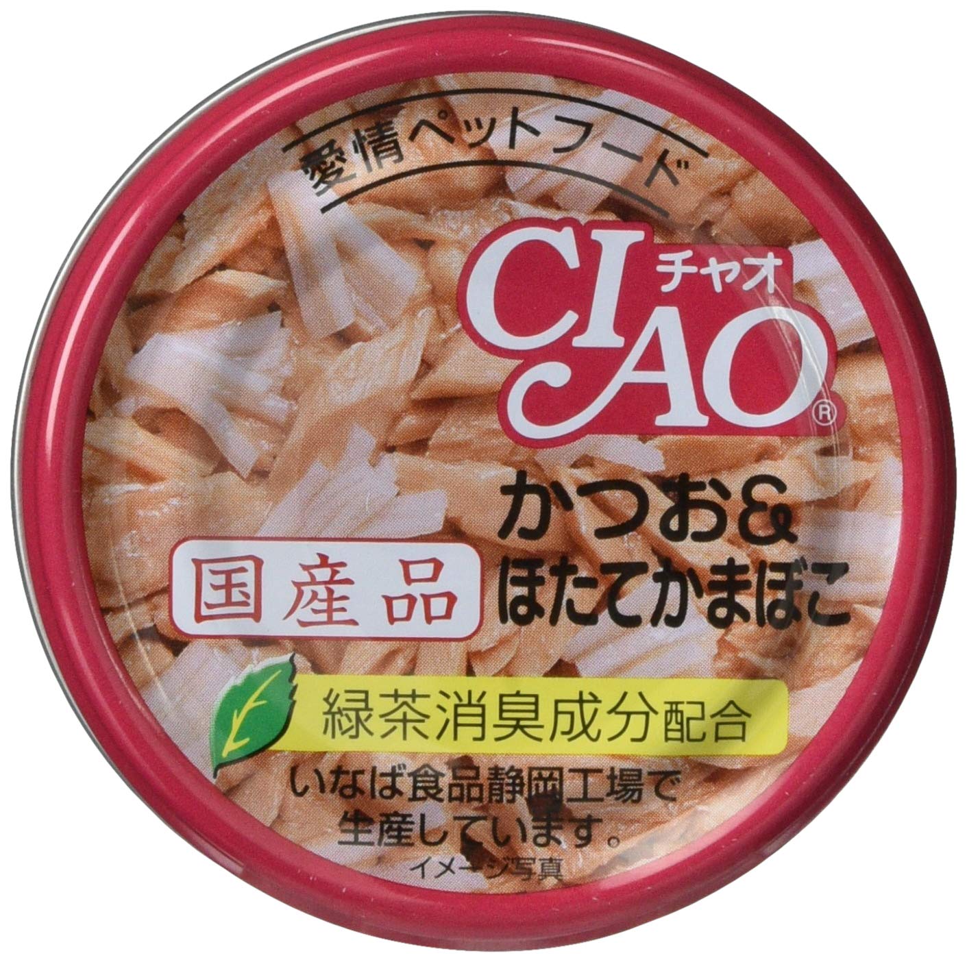 かつお&ほたてカマボコ 85g 24個セット