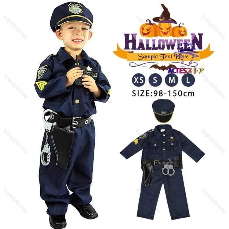 クリスマス衣装 子供 コスプレ 警察 ハロウィン衣装 キッズ コスプレ 子供服 男の子警察官 警官 仮装 誕生日 プレゼント かわいい 学校 コスム キッズ 男 7,026円