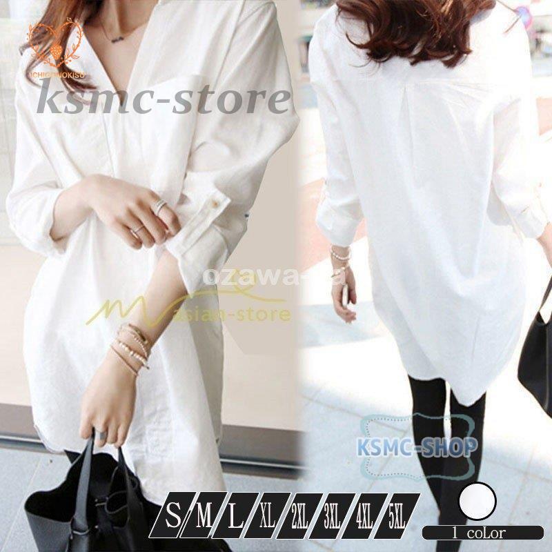 ロングシャツ レディーストップス 薄手シャツ シャツワンピ ゆったり大きいサイズ カジュアル 通学通気 無地 可愛い 白シャツ XXXXXL 長袖 エレガント