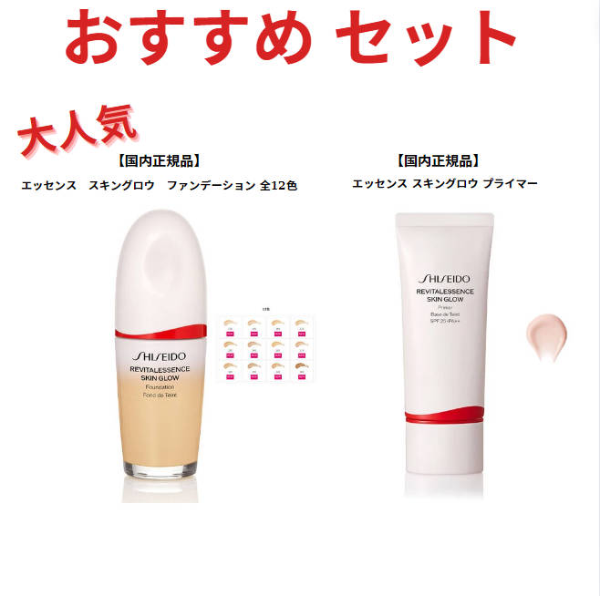 資生堂スキングロウファンデーション230.プライマー 1度使用美品　試供品付 資生堂スキングロウファンデーション230.プライマー 1度使用美品