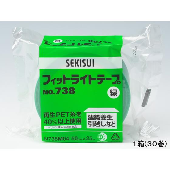 フィットライトテープNo.738 50mm×25m 緑 30巻 セキスイ N738M04 6,895円