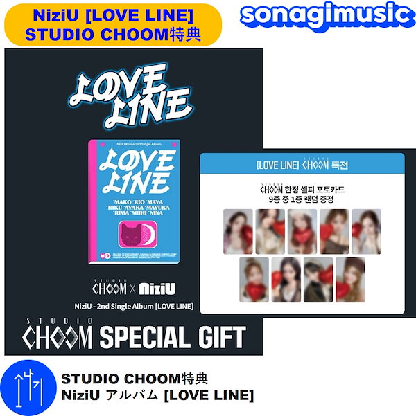 NiziU ポップアップ カフェLOVE LINE 購入特典トレカ コンプ