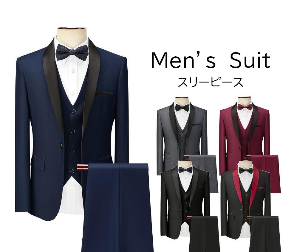 スーツ　メンズ　Men s　Suit　スリーピース　ジャケット　ジレ　ベスト　スラックス　一つボタン　春秋冬　スリム　ビジネス　フォマールスーツ　ノータック 洗える　おしゃれ紳士服　無地　パーティ 結