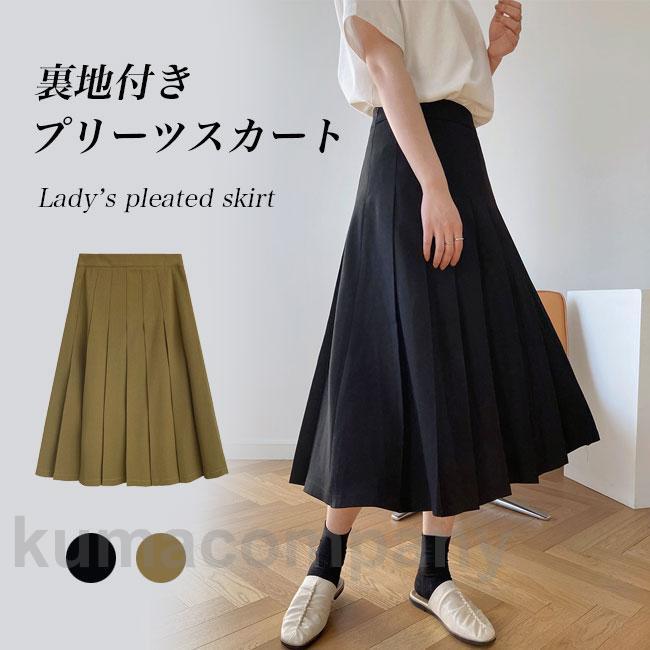プリーツスカート レディース ロングスカート 無地 ミモレ丈 Aライン 裏地付き ファスナー付き ハイウエスト ゆったり 春秋 5,523円