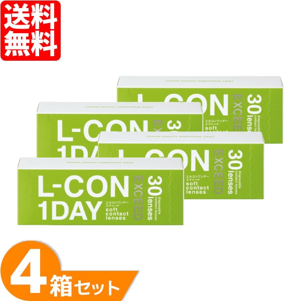 エルコンワンデー エクシード 4箱 (1箱30枚)
