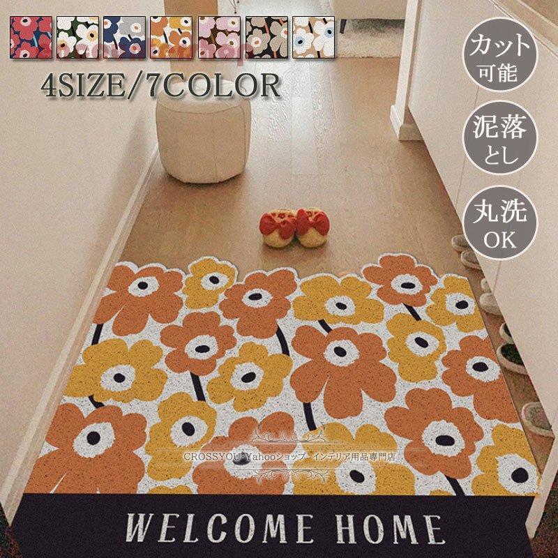 【2枚購入で100円OFF】玄関マット ドアマット 花柄 カット可能 泥落としマット 滑り止め 屋内 屋外 家庭用 おしゃれ プレゼント