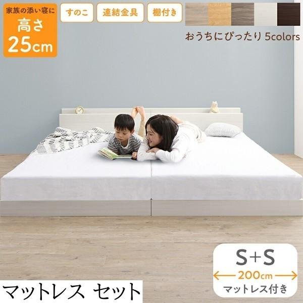 ワイドキング200 シングル ベッド2台 (S+S) マットレス セット すのこ フロア ローベッド ゾーンコイル マット 高反発 硬め 連結金具 宮棚 コンセント