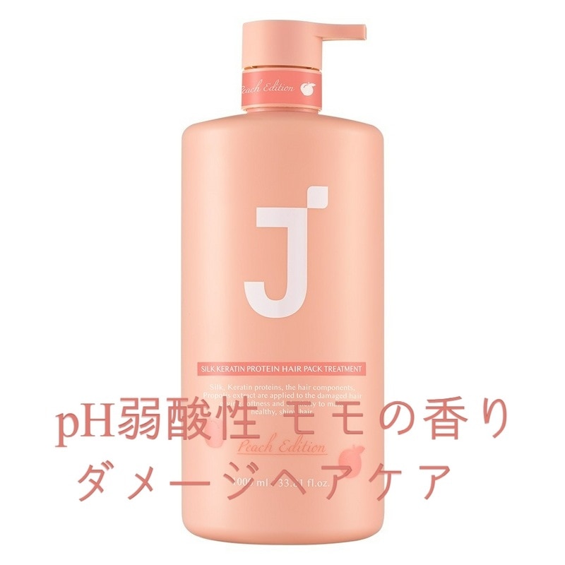 シルクケラチン タンパク質 トリートメント ピーチエディション 1L 1個 pH弱酸性 モモの香り ダメージヘアケア