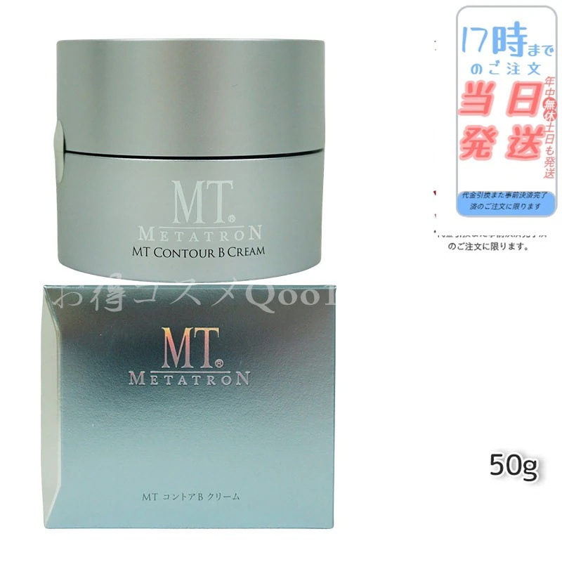 MTメタトロン コントアBクリーム 50g MT 5,680円