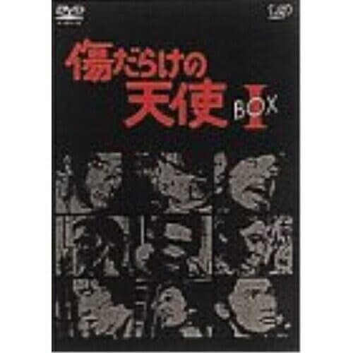 傷だらけの天使 DVD-BOX1 ／ 萩原健一/水谷豊 (DVD) VPBX-11903