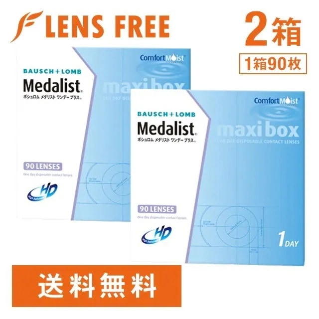 メダリストワンデープラス 90枚入り 2箱