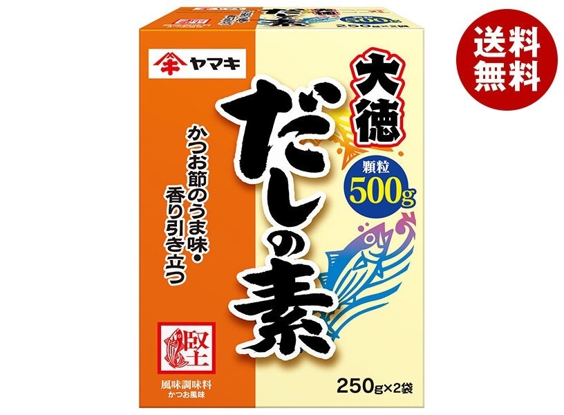 ヤマキ だしの素 大徳 500g(250g×2袋)×10箱入×(2ケース)