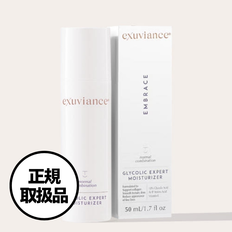 【Exuviance】グリコールリック エキスパート モイスチャライザー 50ml Glycolic Expert Moisturizer 正規取扱品