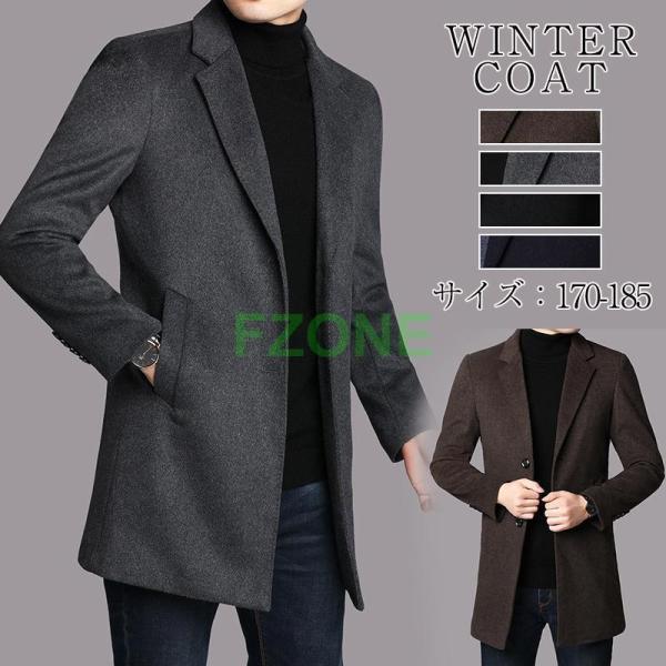 チェスターコート メンズ スーツコート ビジネス ロングコート トレンチコート スリム オフィス 細身 通勤 アウター 紳士服 防寒 保温 秋冬