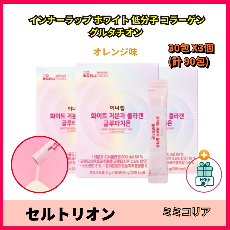 [ENHYPEN ソヌpick] インナーラップ ホワイト 低分子 コラーゲン グルタチオン 30px3個/韓国コラーゲン