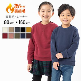 Qoo10 ベビー服 男の子 冬のおすすめ商品リスト Qランキング順 ベビー服 男の子 冬買うならお得なネット通販