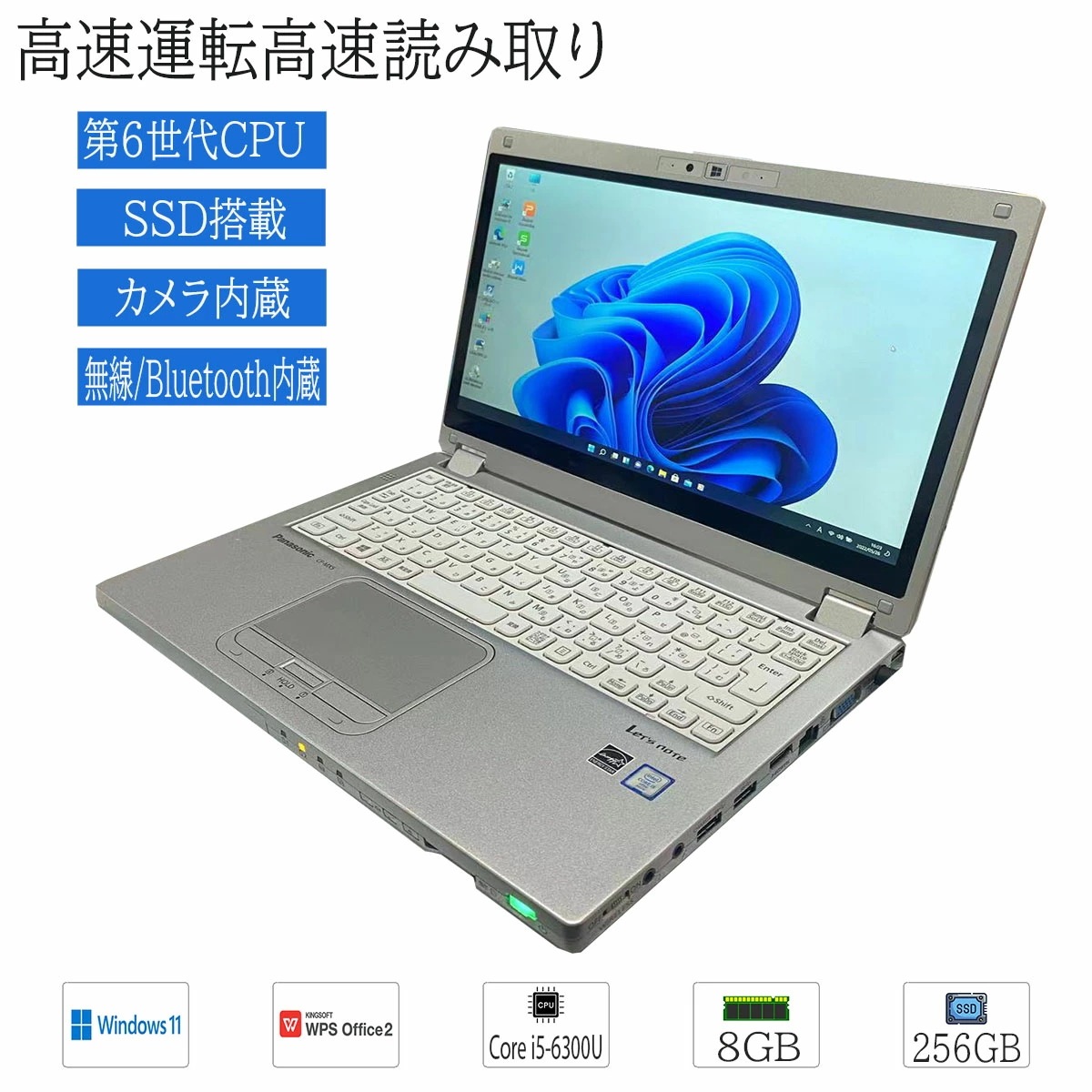 中古訳あり品 ノートパソコン 2in1モデル 12.5型 モバイル Windows11フルHD Panasonic LetsNote CF-MX5 Corei5 6300U 8GB SSD256GB