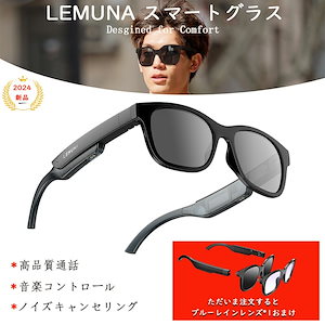 【即納132】【2025新品】 Bluetoothワイヤレスオーディオグラス ノイズリダクション メガネ マイク内蔵 音楽対応 12時間再生 マルチポイント対応 通話ノイズキャンセリング タッチ操作