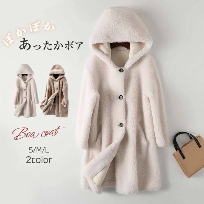 ボアコート アウター レディース ロング丈 ぽっちゃり フェイクファー あったか カジュアル コート もこもこ 防寒 冬 真冬 ボア ウール ロングコート ビッグシルエット ムートンコート フード付き 5,979円