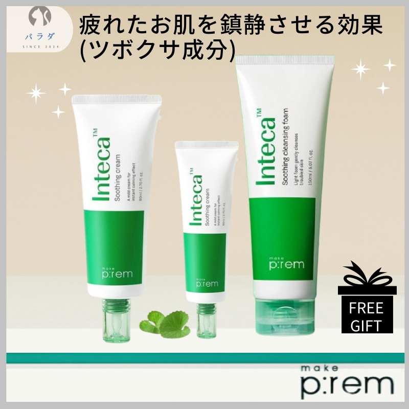 【韓国正規品】 メイクアップ フレーム インテイカー スージングクリーム 80ml 大容量+追加支給 インティカクリーム 31ml + スージング クレンジングフォーム150ml / 鹿/ 鎮静