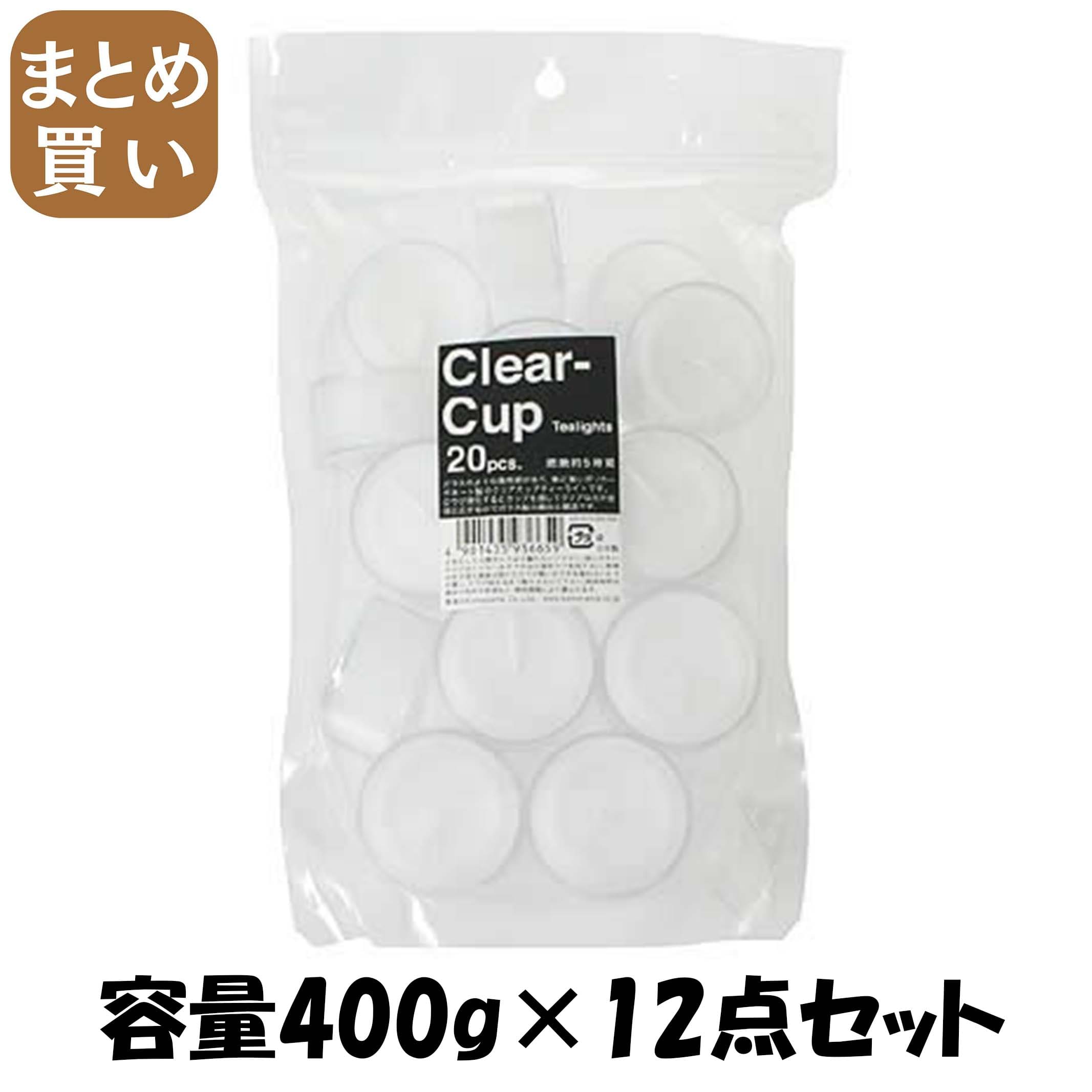 【まとめ買い】クリアカップティーライト２０個入 容量400G×12点セット カメヤマ ローソク