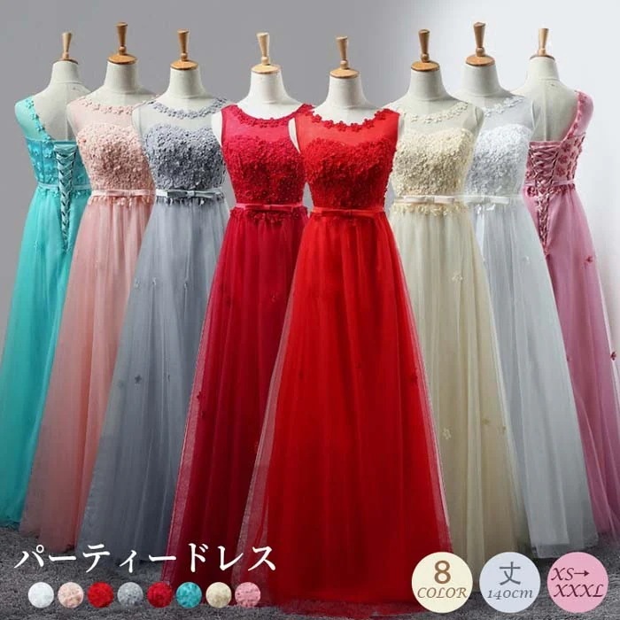 【即納】ロングドレス 演奏会 ウェディングドレス カラードレス ロングドレス 手縫い ドレス 結婚式/披露宴/刺繍/プリンセスライン/二次会/パーティードレス/マタニティ/ウエディングドレス/演奏会