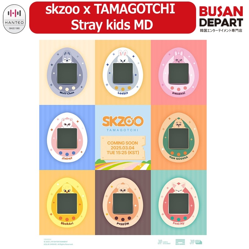 [即日-K] 公式特典 skzoo x TAMAGOTCHI Stray kids MD /skzoo /スキズ / ストレイキッズ/たまごっち