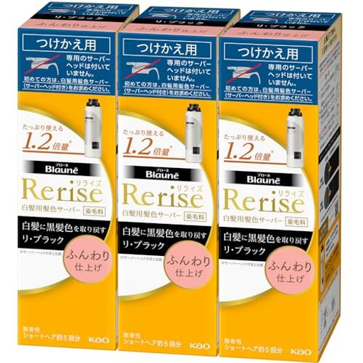 ブローネ ナチュリラ 【3点セット】白髪用髪色サーバー リ・ブラック (自然な黒さ) ふんわり仕上げ 男女兼用 つけかえ用 190G×3個